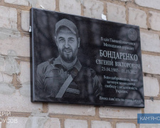 В Кам&#039;янському відкрили меморіальну дошку на честь захисника Євгенія Бондаренка