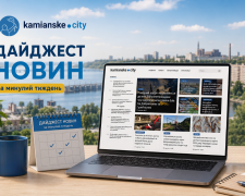 Головні новини Кам'янського за тиждень — колаж подій 4-7 серпня 2026 року