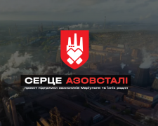 «Серце Азовсталі» вже 3 роки підтримує оборонців Маріуполя та їхні родини
