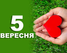 традиції та прикмети 5 вересня