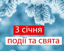 Сьогодні не можна бажати щастя і здоров&#039;я - прикмети 3 січня