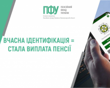 Як не втратити гроші пенсіонерам з окупованих територій та тим, хто за кордоном