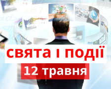 Сьогодні не можна протирати пил та заздрити - прикмети 12 травня