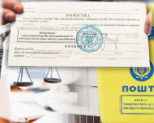 Повістки поштою