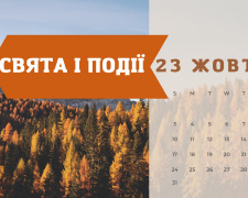 Сьогодні не можна грати з вогнем та лінуватися - прикмети 23 жовтня