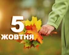  традиції та прикмети 5 жовтня