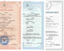 Чи є дійсними заламіновані свідоцтва про шлюб та народження - розповіли в Міністерстві юстиції