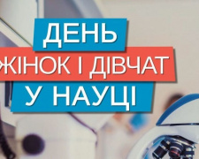 Від ГУЛАГу до світових премій: історії незламних українок у науці