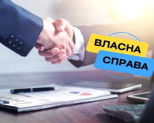 «Власна справа»: у Кам’янському за підтримки держави відкриють низку цікавих бізнесів - подробиці