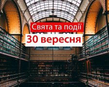 традиції та прикмети 30 вересня