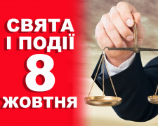 У медиків сьогодні виходять всі операції, а у вагітних легко проходять пологи - свято та заборони 8 жовтня