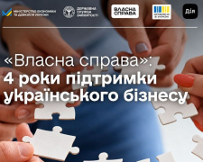 Кам’янський район увійшов до трійки лідерів Дніпропетровщини за грантами «Власна справа»