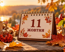 Яке свято 11 жовтня 2026 року: одна народна заборона може здивувати навіть старше покоління