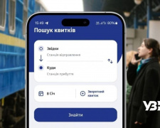 Нові правила повернення квитків "Укрзалізниці"