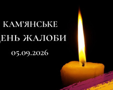 Кам’янське оголосило День жалоби після нічної атаки: місто прощається із чотирма загиблими