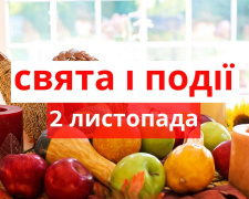Сьогодні не можна вживати алкоголь: традиції та прикмети 2 листопада