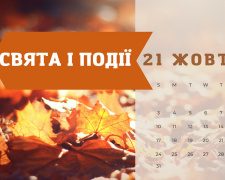 Сьогодні не можна надягати дорогі прикраси і непристойний одяг - прикмети 21 жовтня