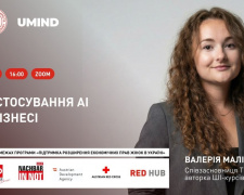 Штучний інтелект для бізнесу: як він може бути корисним жінкам-підприємицям Кам'янського - подробиці