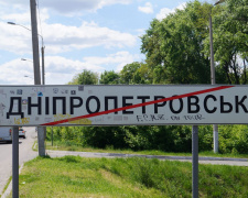 Десять років декомунізації: чому Дніпропетровську область досі не перейменували