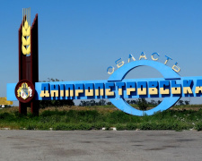 Реалії однієї доби на Дніпропетровщині