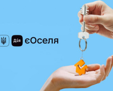 «єОселя» з першим внеском 10%: хто може скористатися пільговими умовами