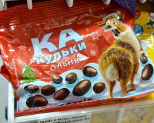 Полювання на «КаКульки Оленя»: у Кам’янському новий трендовий смаколик розбирають блискавично