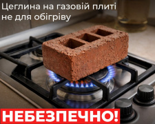 Шокуюче попередження газовиків: лайфхак з цеглою на плиті - пряма дорога до лікарні