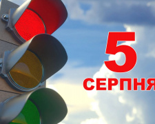 Сьогодні не слід відмовляти іншим у допомозі - традиції та прикмети 5 серпня