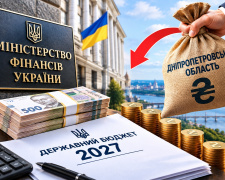 Мінфін хоче забрати у Дніпропетровщини 4,5 млрд грн