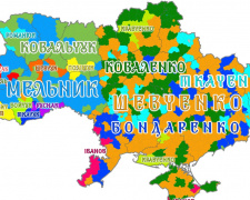 Рідкісні українські прізвища, які завдяки своєму звучанню викликають не тільки цікавість, а й посмішку