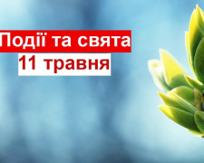 Сьогодні не можна проколювати вуха і змінювати сережки - прикмети 11 травня