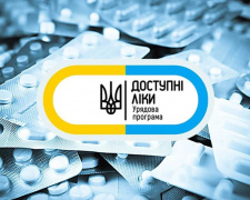 В Україні оновили реєстр лікарських засобів та медичних виробів, які підлягають відшкодуванню - подробиці