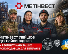 Метінвест назвали одним з найкращих роботодавців для ветеранів в Україні 
