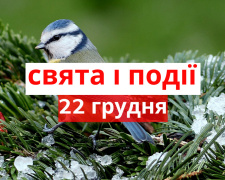 Сьогодні не можна ходити босоніж по кімнаті: традиції та прикмети 22 грудня