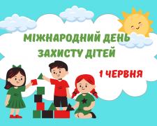 Сьогодні не можна сваритися і бажати комусь зла - традиції та прикмети 1 червня