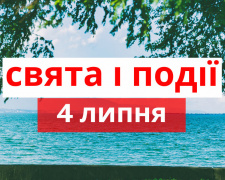 Сьогодні «липів день»: свята, прикмети та заборони