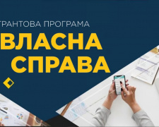 Від пасіки до фотостудії: нові гранти відкривають малий бізнес Кам&#039;янського
