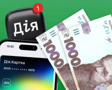 Для українців з Дією нададуть одноразову допомогу 2000 гривень: як отримати