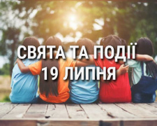 Сьогодні не можна поспішати, давати та брати гроші у борг, розпочинати нові справи - традиції та прикмети 19 липня