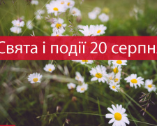 Сьогодні треба пекти пиріжки з малиною та пригощати ними сватів і кумів