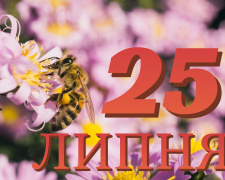 Сьогодня 25 липня: які свята та прикмети 