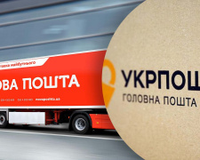 Як працюватимуть Нова пошта, Укрпошта та Meest на Великдень у Кам&#039;янському