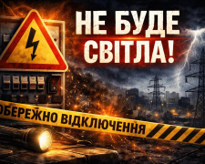 Відключення світла на Дніпропетровщині 8 лютого: які групи будуть без живлення найдовше