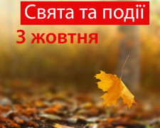 Сьогодні краще утриматися від поїздок автомобілем - прикмети 3 жовтня