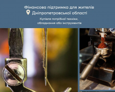 Самозайняті особи Дніпропетровської області можуть отримати до 2600$ на розвиток власної справи - подробиці