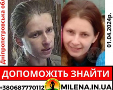 В Кам&#039;янському зникла молода жінка: волонтери просять допомоги у її розшуку