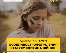 Хто може отримати статус «дитина війни» та як його оформити: практичний вебінар від Фонду Ріната Ахметова