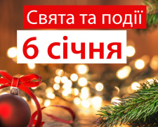 Сьогодні не можна рибалити, полювати і копати землю - прикмети 6 січня