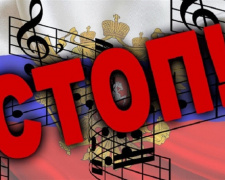 Шанувальникам російської музики доведеться заплатити чималий штраф: законопроєкт вже розглядає Верховна Рада