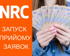 Стартує реєстрація на чергові виплати від Норвезької ради у справах біженців: умови та строки